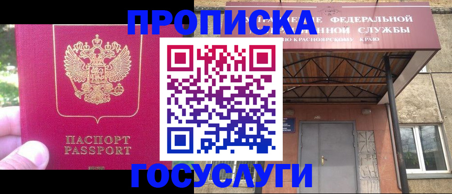 прописка поиск в Люберцах