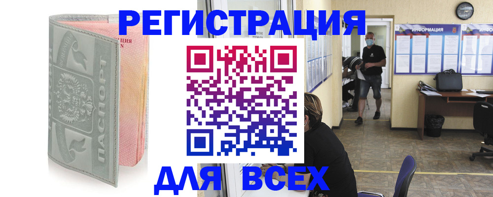 где прописаться в Люберцах