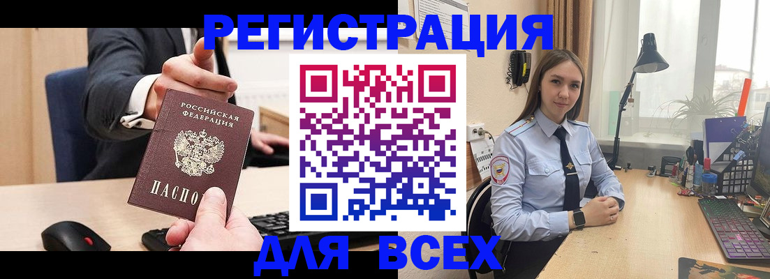 прописка от собственника в Люберцах