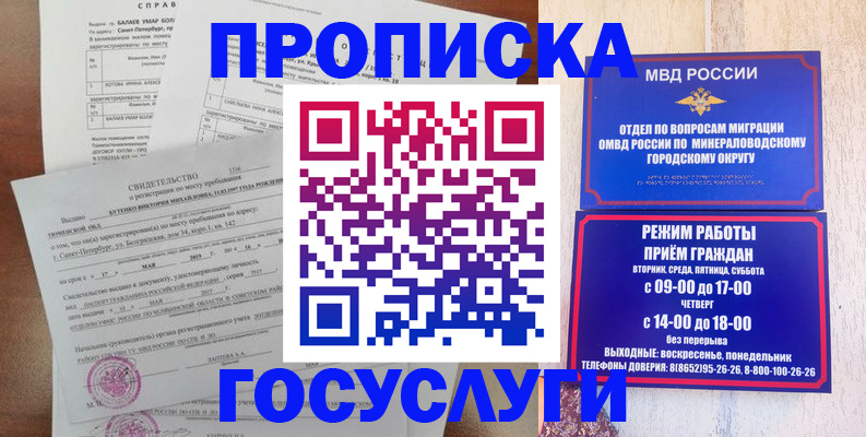 временная регистрация для всех в Люберцах