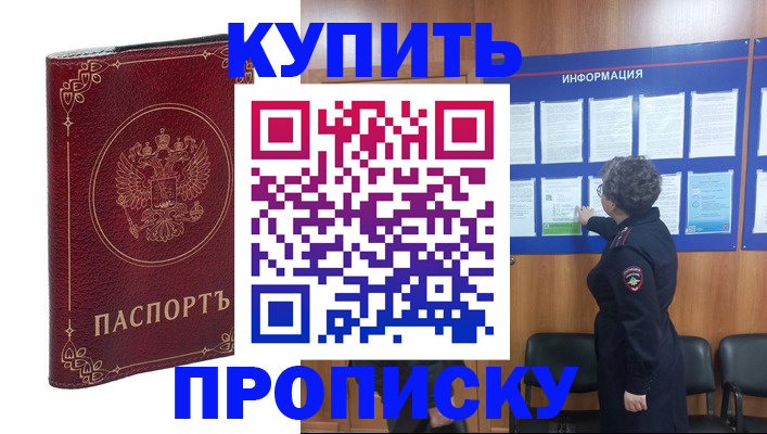 прописка иностранных граждан в Люберцах