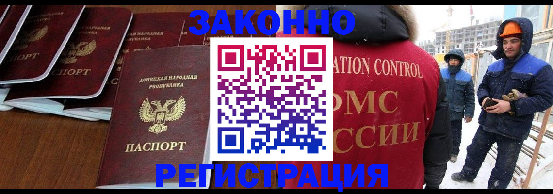 купить прописку в Люберцах