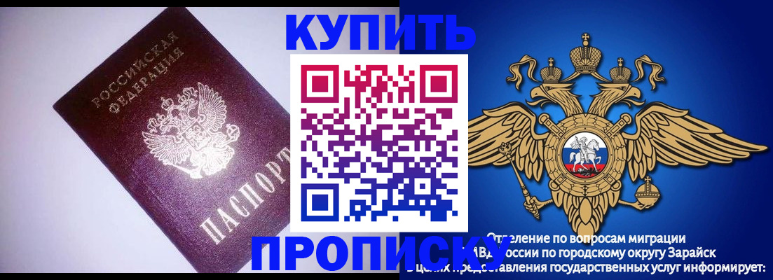 прописка ребенка в Люберцах