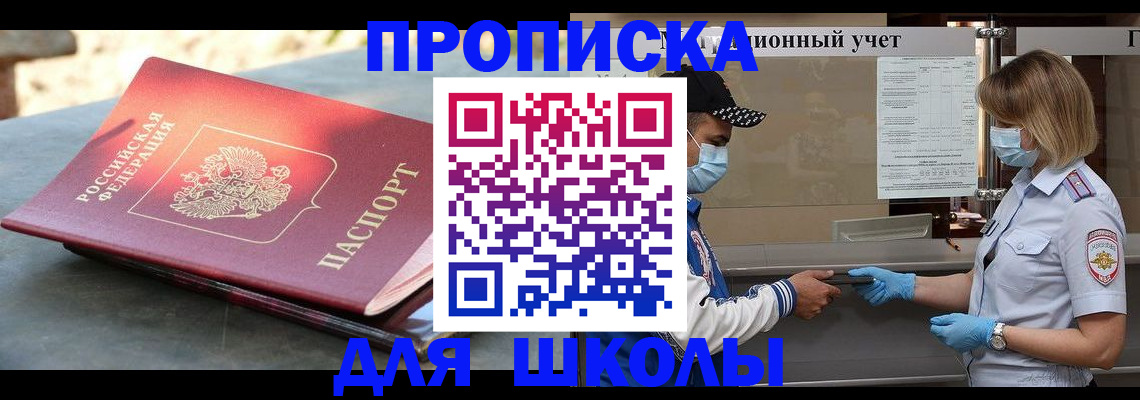 миграционный учет в Люберцах